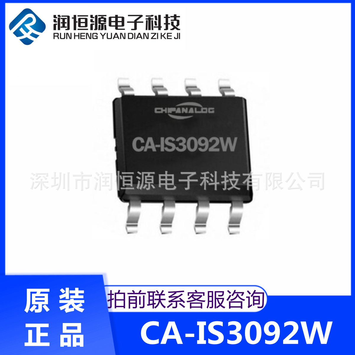 CA-IS3092W 集成隔离电源隔离式RS-485/RS-422收发器IC芯片
