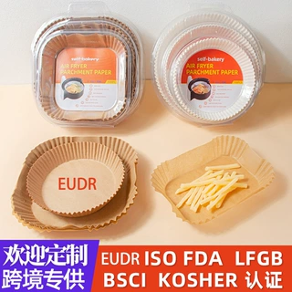 跨境专供空气炸锅纸定制EUDR空气炸锅专用纸盘食品级空气炸锅纸