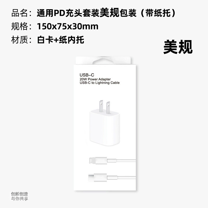 Apple, зарядное устройство, совместимый набор, мобильный телефон, 20W, iphone, 13, 20W