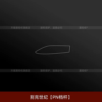 Car interior film: Buick Century 7-seater interior protection - buick-century-pn-gear-lever