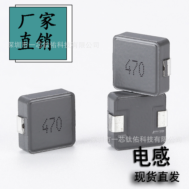 一体电感STWHC0530-470MT 5X5X3 47UH 0530大电流电感贴片功率