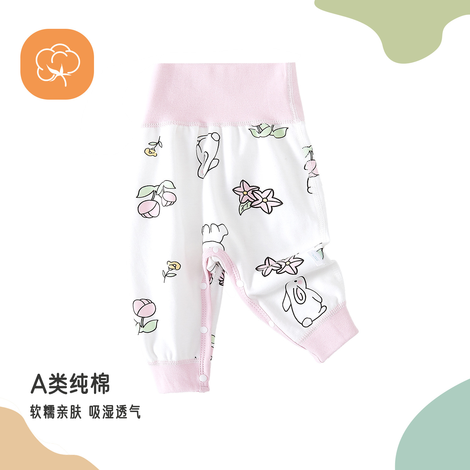 Baby High-Waist Belly-Protecting Autumn Pants, Infant Pants with Seamless Snaps, Big Bottom Pants for Girls, Pure Cotton, Open-Crotch Pants for Boys, Spring and Autumn