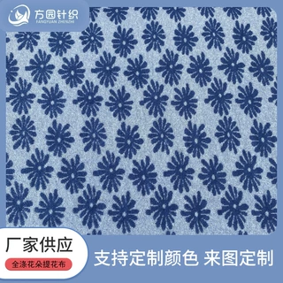 针织提花涤棉色织 火龙果色提花毛巾布大花朵动物婴童短袖短毛圈