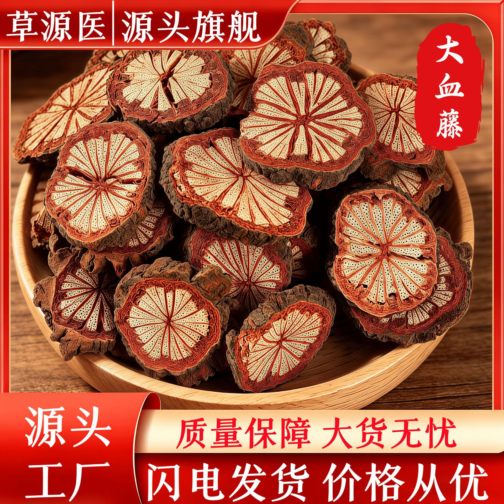 Hong Teng Sargentodoxa Cuneata Dried Vine Slices 500g Traditional Chinese Herb for Decoction and Herbal Tea in use