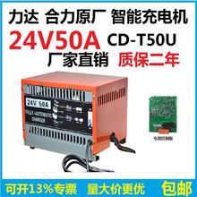 ���_����늄Ӳ�܇��늙CCD-T50Uԭ�S24V50A���ܳ������·����
