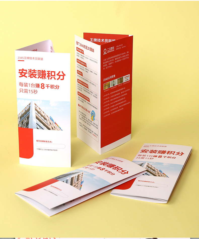 折页详情2-副本_07