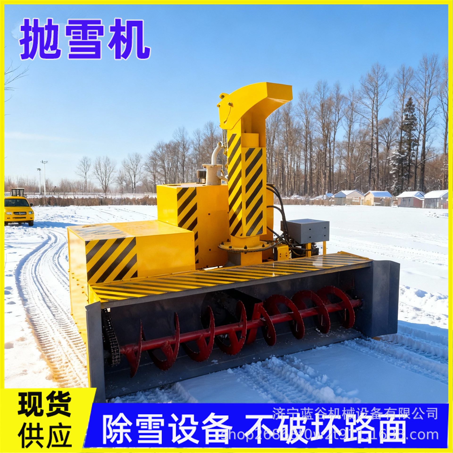Снегометатель навесной Blue Valley Machinery для спецтехники