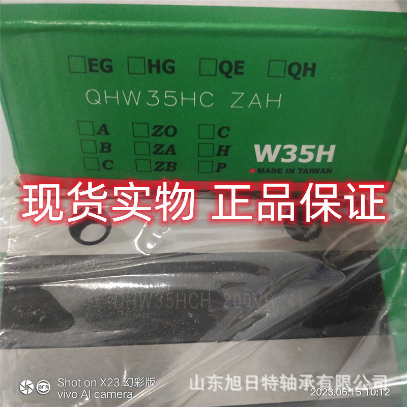 QHW35HCZAH 台湾上银HIWIN导轨滑块  HIWIN圆柱滑块现货