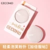 Gently puff puff puff (serving)