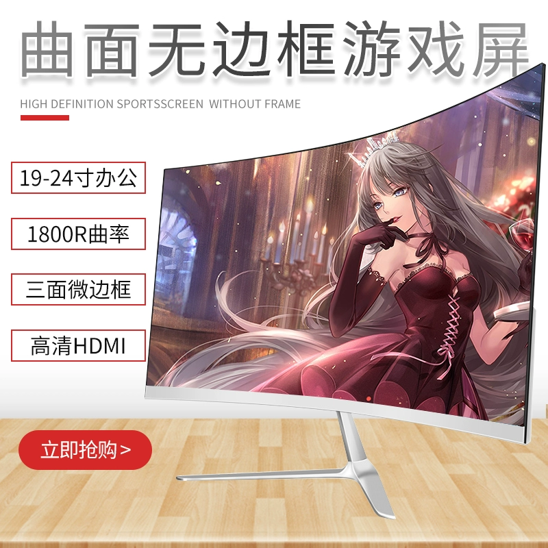 Gaming LCD Display, Multi-Size (19–27") IPS/VA Options, VGA+HDMI, 75–280 Hz