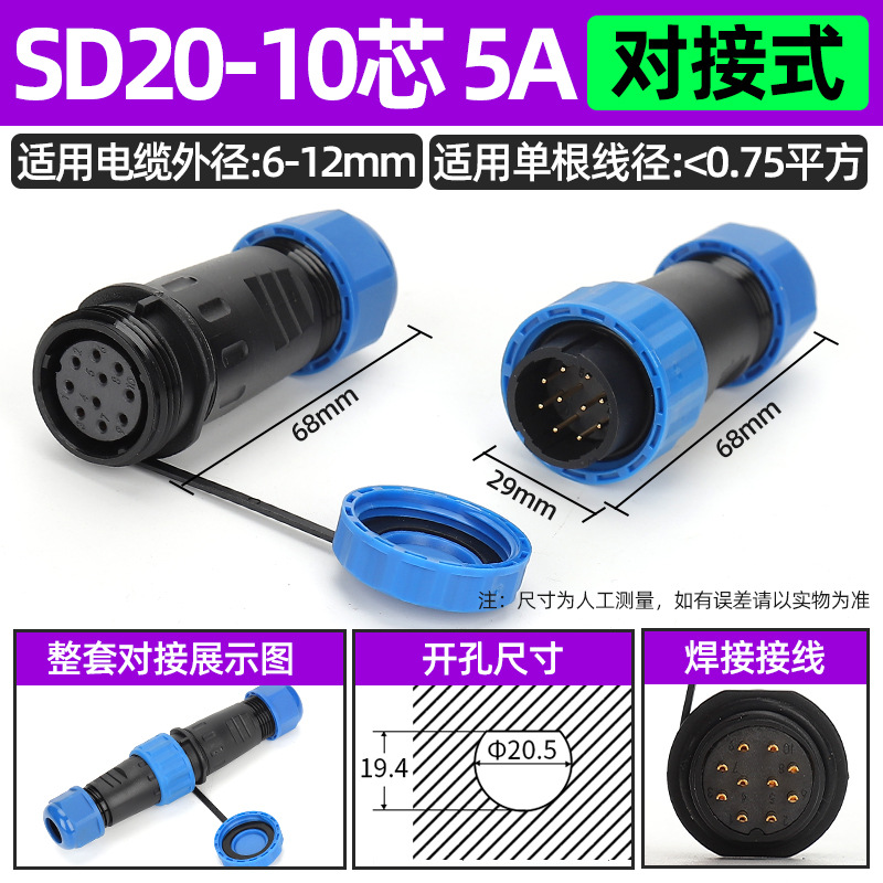 Enchufe de aviación impermeable Conector de cable de acoplamiento macho-hembra sin soldadura LD16/núcleo SD20-2345 enchufe industrial image 119