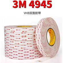 3M4945VHB���ɫ�����p���z�����溸�aճ�������ϰ�ɫ�p���z1mm��