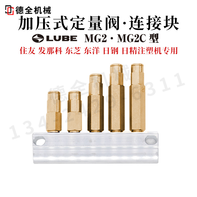 日本LUBE定量阀JVPA-6S JVPA-7S JVPA-8S JVPA-9S JVPA-10S润滑咀