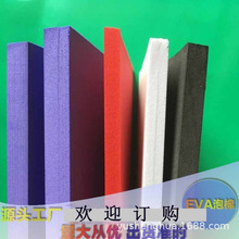 EVA卷料防静电eva导电EVA高弹EVA阻燃EVA45~75度加硬EVA片材泡棉