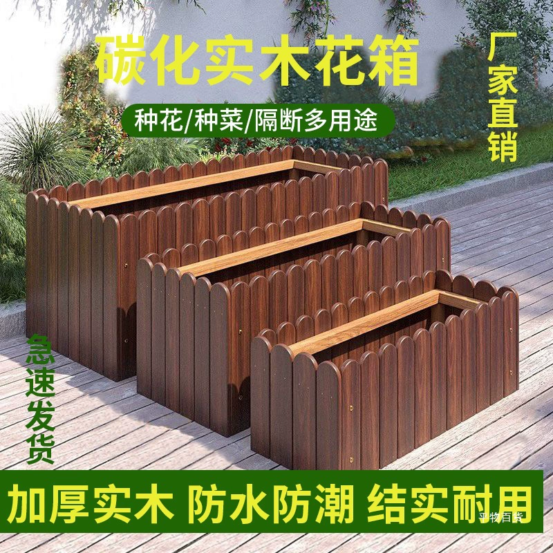 Карбонизированная антикоррозийная деревянная прямоугольная цветочная коробка, утолщенная цветочная лоток, балкон, открытый двор, горшок для овощей из цельного дерева, прочный на открытом воздухе