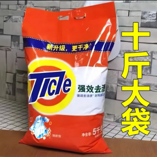 Stain Remover Laundry Detergent Powder with Free Shipping for Household Use, Economical Large Bag, Cold Water Quick-Dissolving Natural Fragrance for Clothes