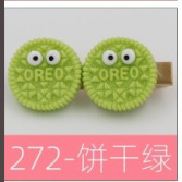 빅 아이 쿠키 그린