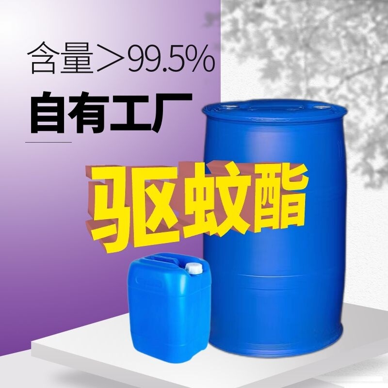Mosquito Repellent Raw Material Butyl Acetylamino Propionic Acid Ethyl Ester Content >99.5 Factory Mosquito Repellent Ester 52304-36