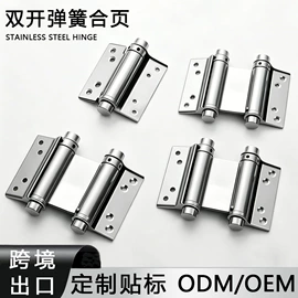 门碰、门吸;合页、铰链;插销