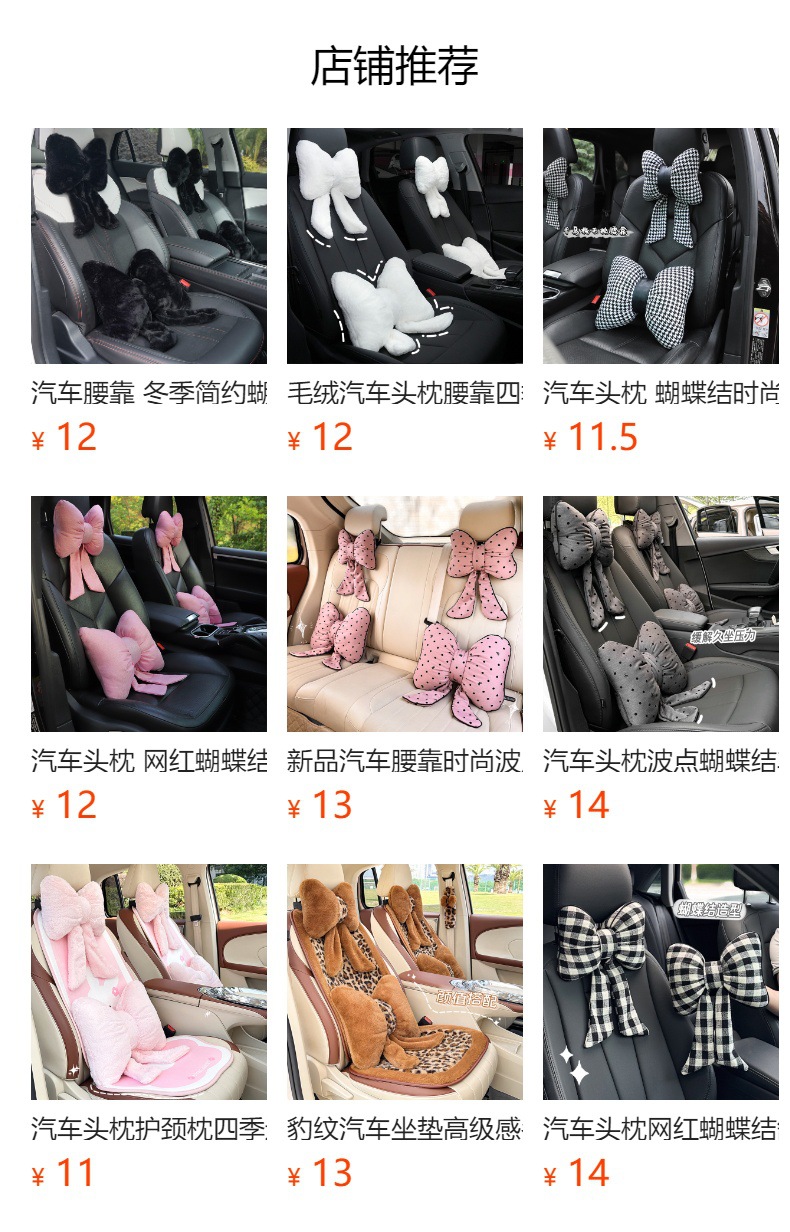 Four Seasons General Motors Headrest Summer Comfortable Car Seat Neck Pillow Waist Cushion Fashion Goddess Car Pillow