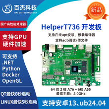 ȫ־T736��׿Linux������˫��ArmCortex-A76������Arm Cortex-A55
