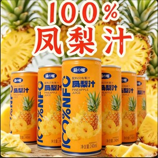 ��̫���ˡ��P������Ʒ 100%�����}֭240 ml���b