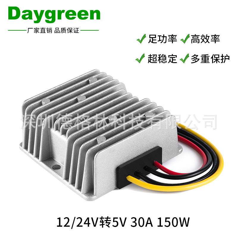 车载LED显示屏电源 24V降5V降压模块 30A 12V转5V直流电源转换器