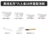 Set, soup bowl, 28 pieces