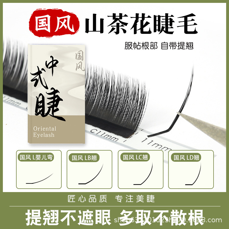 National Style Lc Camellia Blooms in One Second, Wild Manga-Style Grafted False Eyelashes, L-Shaped Wide-Angle lb Cat-Eye Beauty Eyelashes Shop National Style Lc Camellia Blooms in One Second, Wild Manga-Style Grafted False Eyelashes, L-Shaped Wide-Angle lb Cat-Eye Beauty Eyelashes Shop