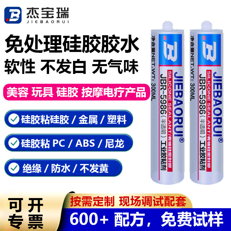 Silicone Glue Is Transparent, Soft, No Processing, No White Hair, Hard, Odorless, Strong Plastic, Silicone Glue to Stick to Metal Glue
