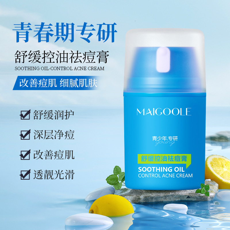 La crema de acné de control de grasa relajante, acné desvanecer, fresco, humectante, no grasa, fabricante de acné para adolescentes.