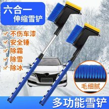 汽车除雪铲雪用神器可拆卸扫雪刷子破冰刮霜铲雪冬季车用除雪工具