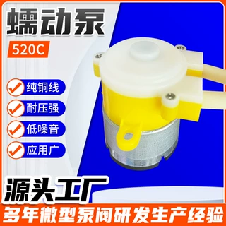 精准流量水泵 微型计量水泵稠液体微型泵大流量静音蠕动水泵定制