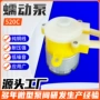蠕动静音计量大流量微型泵