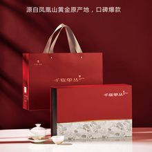 千庭单丛茶蜜兰乌岽蜜兰香单丛手信礼150g凤凰单丛浓香型礼盒装