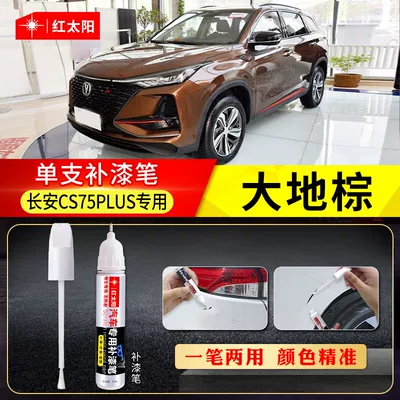 Avtomobil boya qələmləri | CS75 Plus Andes Gray - changan-cs75plus-earth-brown-4s