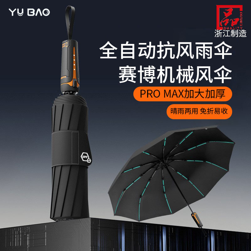 Fully Automatic Windproof Umbrella, Thickened and Reinforced, Large Size, One-Touch Folding, Dual-Use for Sun and Rain, Men's