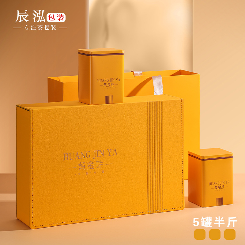 新款黄金芽包装盒空礼盒5罐半斤装高档黄金芽茶叶礼盒装空盒