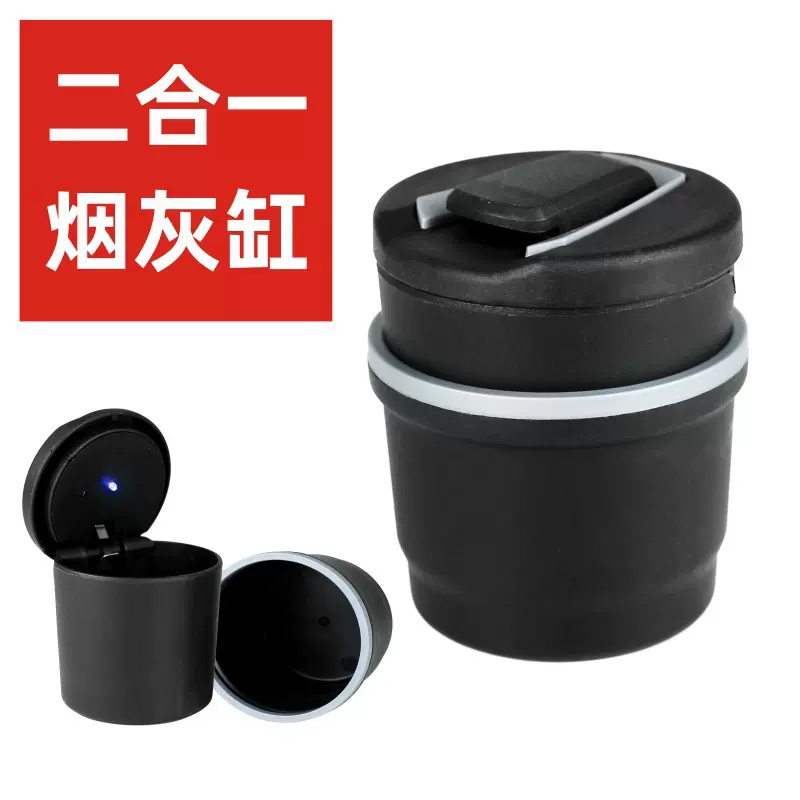 厂家批发 汽车车用车载烟灰缸带灯LED 按压式简易 家车两用烟灰缸