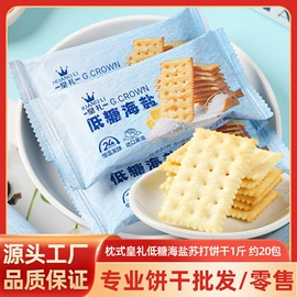 硬糖;喜糖;软糖