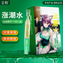 交悦女性快感涨潮水高端次抛系列成人情趣高潮性辅助情侣女用招商