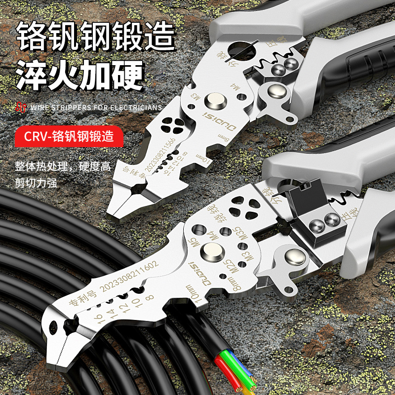 弯头型分线钳剥扒皮压线绕线工业分线电工多功能剥线钳