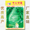 About 300 grains of beef -hearted cabbage seeds cooked cabbage, cabbage, cabbage, cauliflower, kimono balls, cabbage