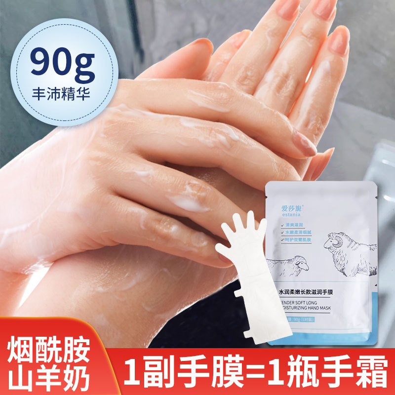 Hand film, long arm film, moisturizing and hydrating, delicate hands, extended arm film, long leg and foot film, foot film, hand touch wholesale