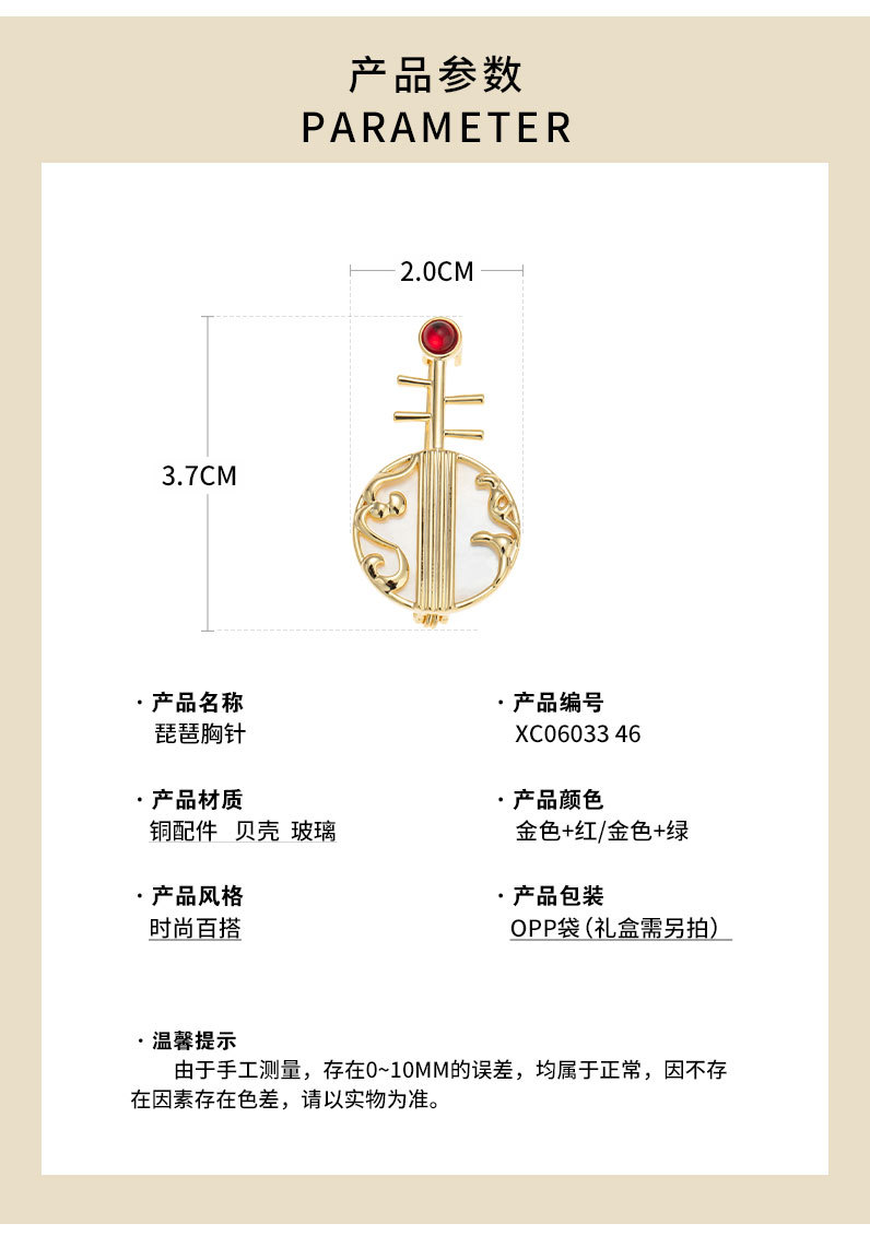 宫廷古典国风乐器胸针天然贝壳精致琵琶胸花新款个性别