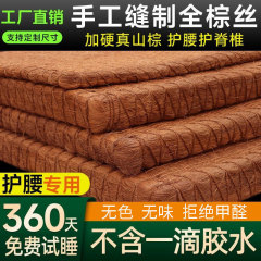棕榈床垫手工椰棕垫儿童护脊硬垫可老人护腰山棕棕垫工厂一件批发