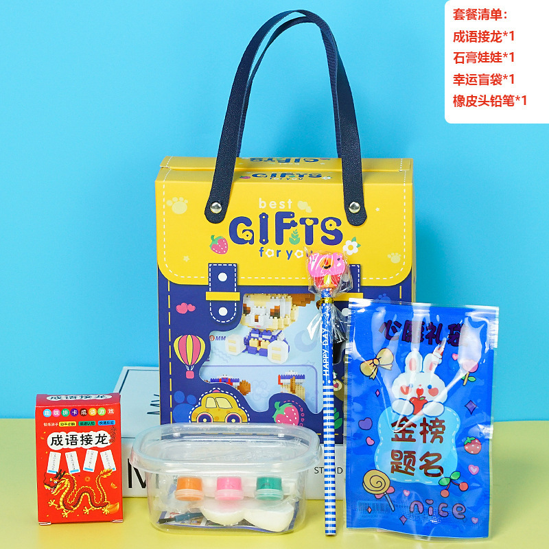 幼稚園の開園記念日ギフト、小学生へのちょっとしたプレゼント、お土産、ブラインドボックス、子供用おもちゃセットギフト|undefined