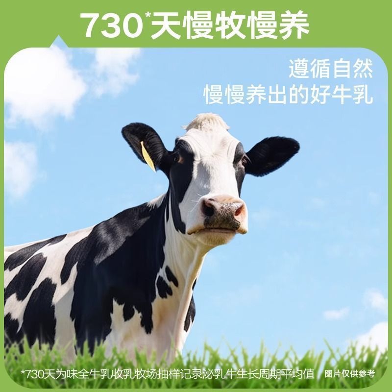味全纯牛乳250ml*12盒整箱精选牧场奶源常温奶新鲜营养|undefined