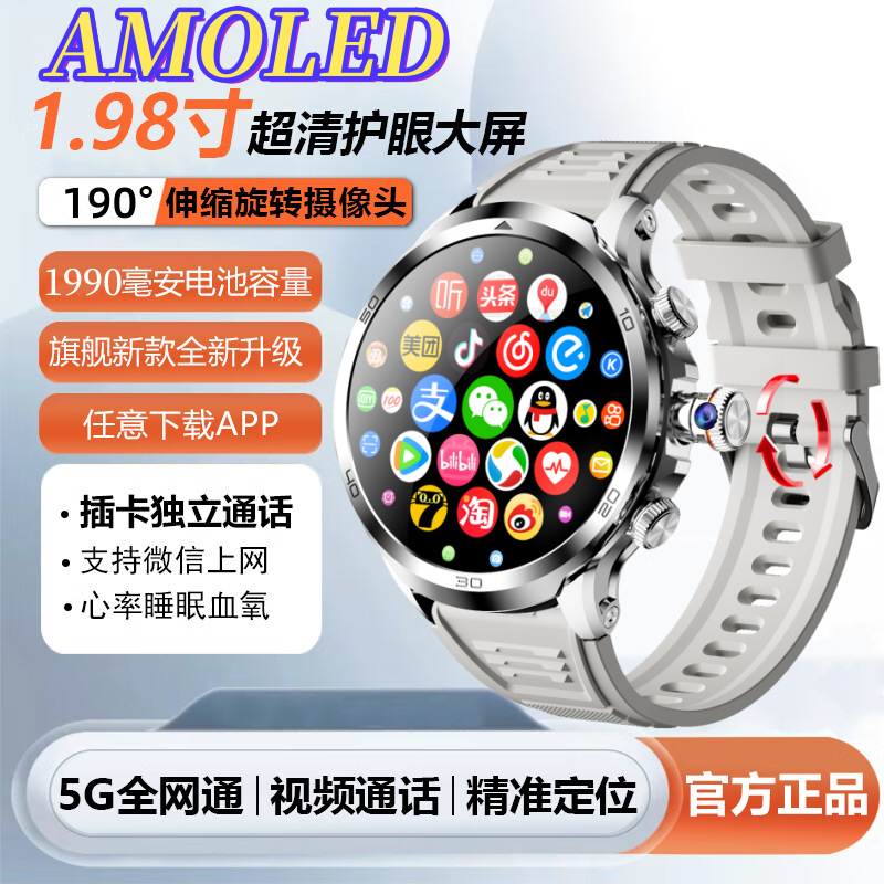 [Large Screen Rotary Pull Photo] Smart Phone Watch 5G Netcom Card Student Adult Male Black Technology