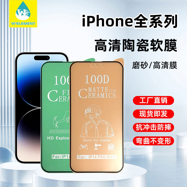 Suitable for Apple 17 Ceramic Film Soft Film 16Pro Phone Film 15 Matte 13/12 Phone 14 Hydrogel Film 11Xr Film